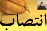 انتصاب